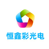 防城港LED显示屏